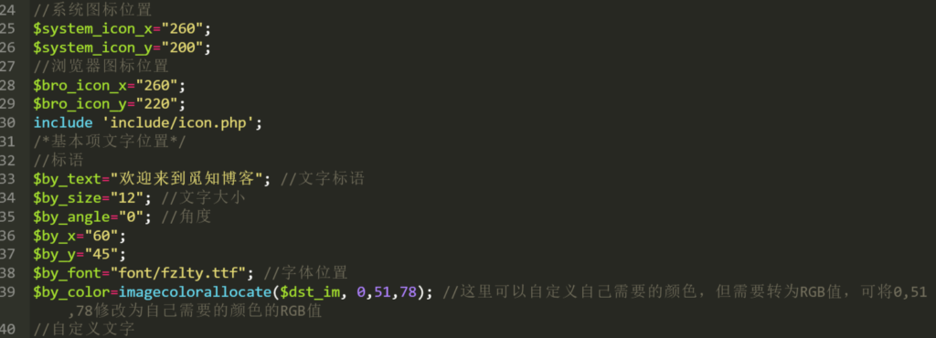 搭建属于自己的IP签名档 一款天气图标签名档-繁星博客
